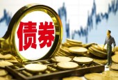 2018年债市118只债券违约，涉资是2017年3倍